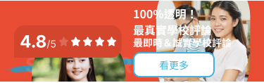 FeifanStudy 最真實學生評鑑