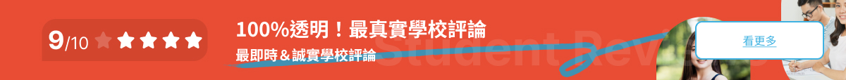 FeifanStudy 最真實學生評鑑
